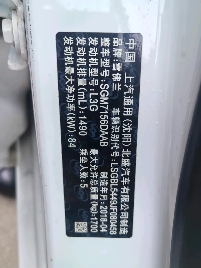 2018 Chevrolet Cruze 1.5L 114HP L4 6AT,autocango,china used car exporter,china ev exporter,chinese used car exporter,chinese used ev exporter