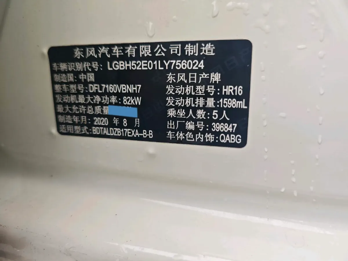 2021 Nissan Sylphy 1.6L 122HP L4 CVT,autocango,china used car exporter,china ev exporter,chinese used car exporter,chinese used ev exporter