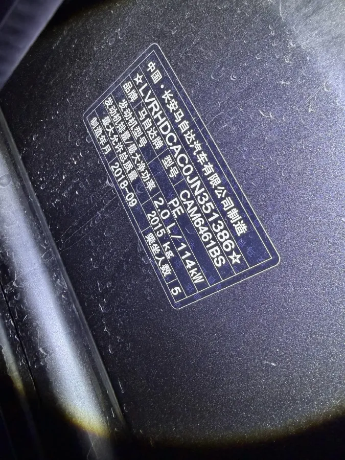 2017 Mazda CX-5 2.0L 155HP L4 6AT,autocango,china used car exporter,china ev exporter,chinese used car exporter,chinese used ev exporter