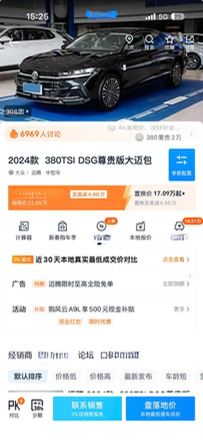 2024 Volkswagen Magotan 2.0T 220HP L4 7DCT,autocango,china used car exporter,china ev exporter,chinese used car exporter,chinese used ev exporter