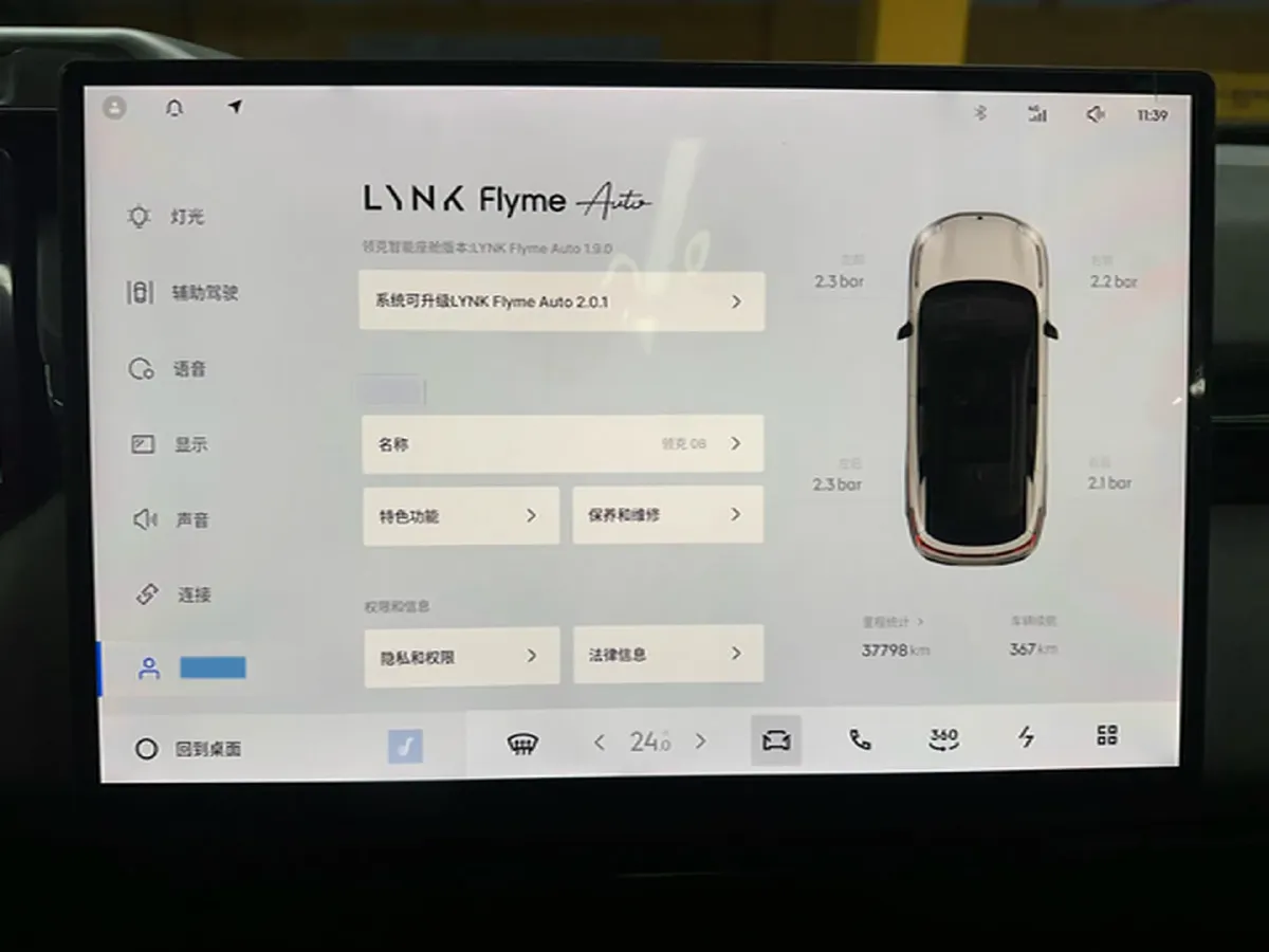 2023 LYNK&CO 08 EM-P 1.5T 163HP L4 3DHT PHEV 21.2KWH,autocango,china used car exporter,china ev exporter,chinese used car exporter,chinese used ev exporter