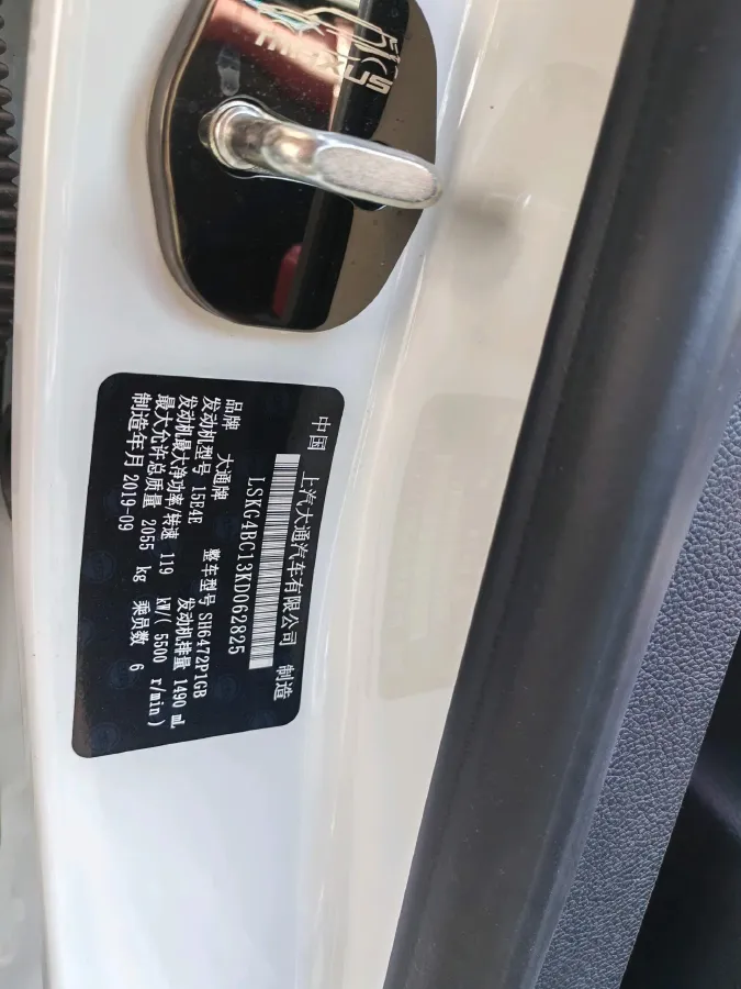 2019 MAXUS D60 1.5T 169HP L4 7DCT,autocango,china used car exporter,china ev exporter,chinese used car exporter,chinese used ev exporter