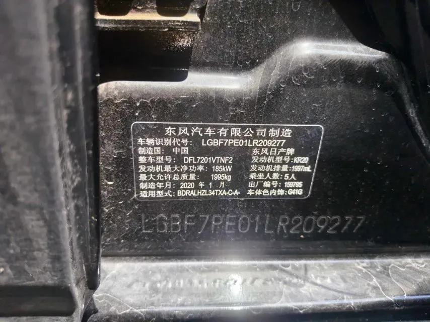 2020 Nissan Teana 2.0T 252HP L4 CVT,autocango,china used car exporter,china ev exporter,chinese used car exporter,chinese used ev exporter