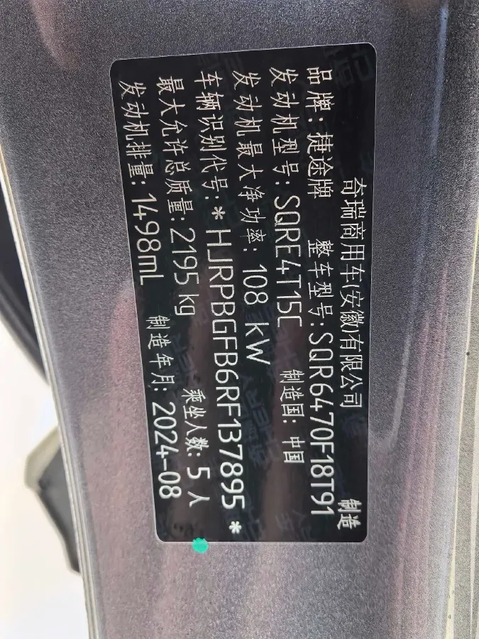 2024 Jetour X70 Plus 1.5T 156HP L4 6DCT,autocango,china used car exporter,china ev exporter,chinese used car exporter,chinese used ev exporter