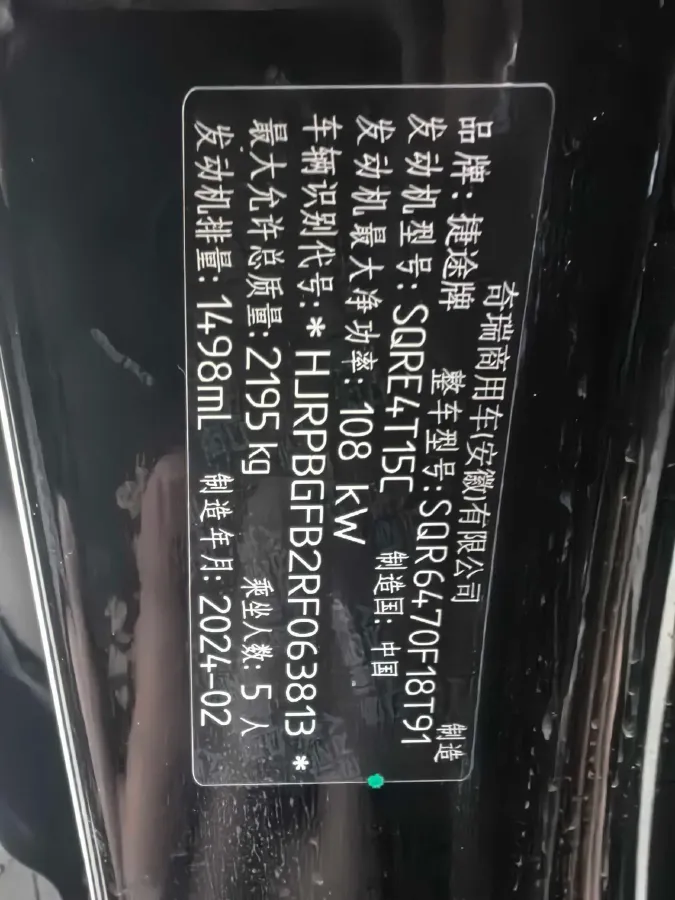 2024 Jetour X70 Plus 1.5T 156HP L4 6DCT,autocango,china used car exporter,china ev exporter,chinese used car exporter,chinese used ev exporter