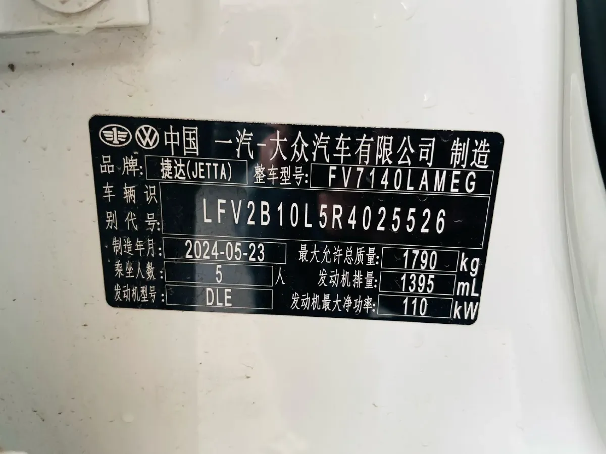 2023 Jetta VS5 1.4T 150HP L4 5MT,autocango,china used car exporter,china ev exporter,chinese used car exporter,chinese used ev exporter