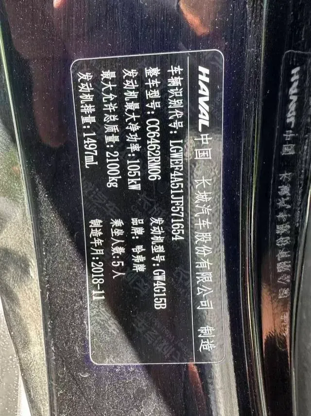 2018 Haval M6 1.5T 150HP L4 7DCT,autocango,china used car exporter,china ev exporter,chinese used car exporter,chinese used ev exporter