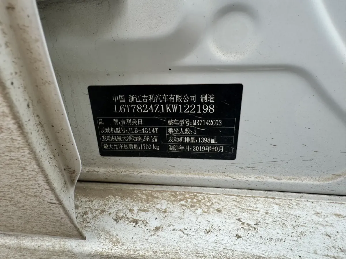 2018 Geely Binray 1.4T 133HP L4 CVT,autocango,china used car exporter,china ev exporter,chinese used car exporter,chinese used ev exporter