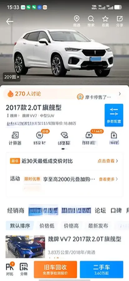 2017 WEY VV7 2.0T 234HP L4 7DCT,autocango,china used car exporter,china ev exporter,chinese used car exporter,chinese used ev exporter