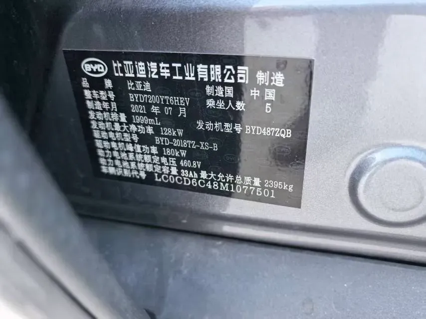 2020 WEY VV7 2.0T 227HP L4 7DCT PHEV,autocango,china used car exporter,china ev exporter,chinese used car exporter,chinese used ev exporter