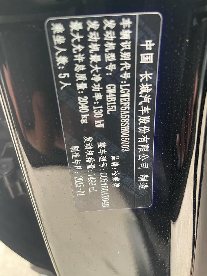 2024 Haval Dargo 1.5T 184HP L4 7DCT,autocango,china used car exporter,china ev exporter,chinese used car exporter,chinese used ev exporter