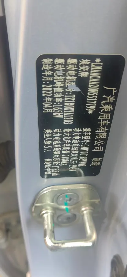 2022 Aion S Plus BEV 69.9KWH,autocango,china used car exporter,china ev exporter,chinese used car exporter,chinese used ev exporter