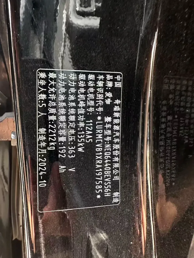 2024 iCAR iCAR 03T BEV 69.77KWH,autocango,china used car exporter,china ev exporter,chinese used car exporter,chinese used ev exporter