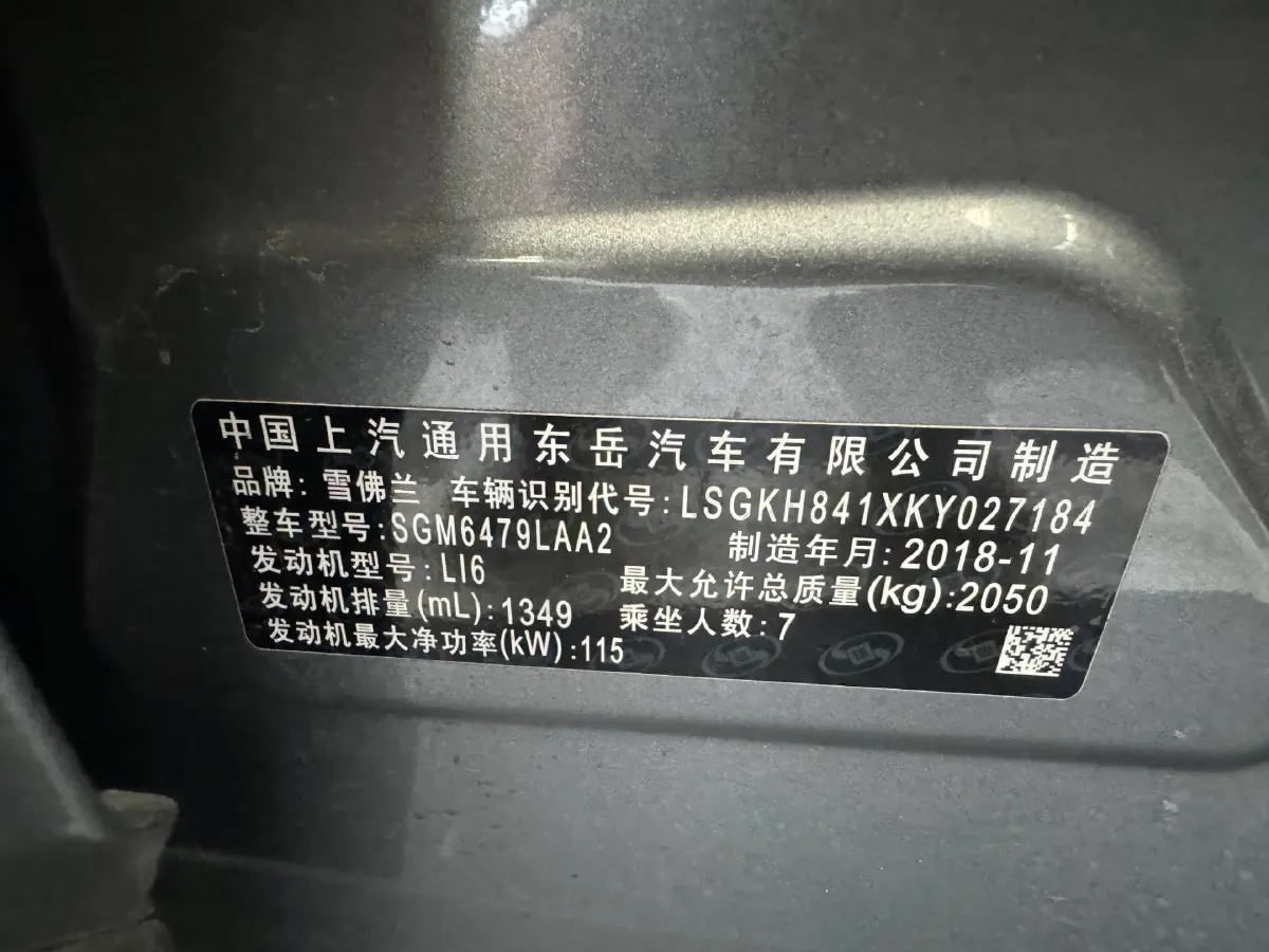 2018 Chevrolet Orlando 1.3T 163HP L3 6AT,autocango,china used car exporter,china ev exporter,chinese used car exporter,chinese used ev exporter