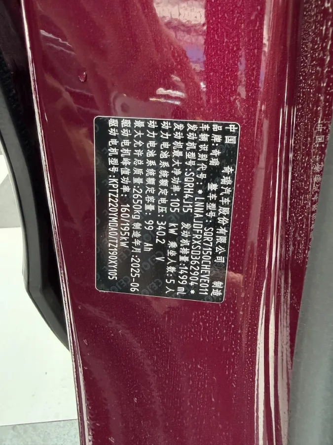 2025 Fulwin FulwinA9L 1.5T 156HP L4 1DHT PHEV,autocango,china used car exporter,china ev exporter,chinese used car exporter,chinese used ev exporter