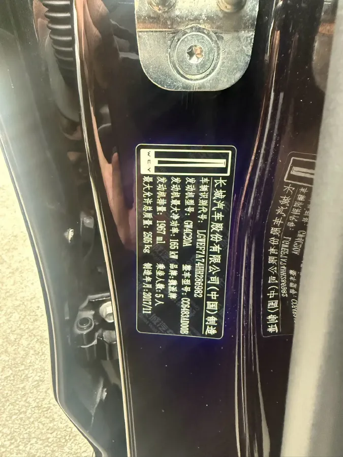 2017 WEY VV7 2.0T 234HP L4 7DCT,autocango,china used car exporter,china ev exporter,chinese used car exporter,chinese used ev exporter