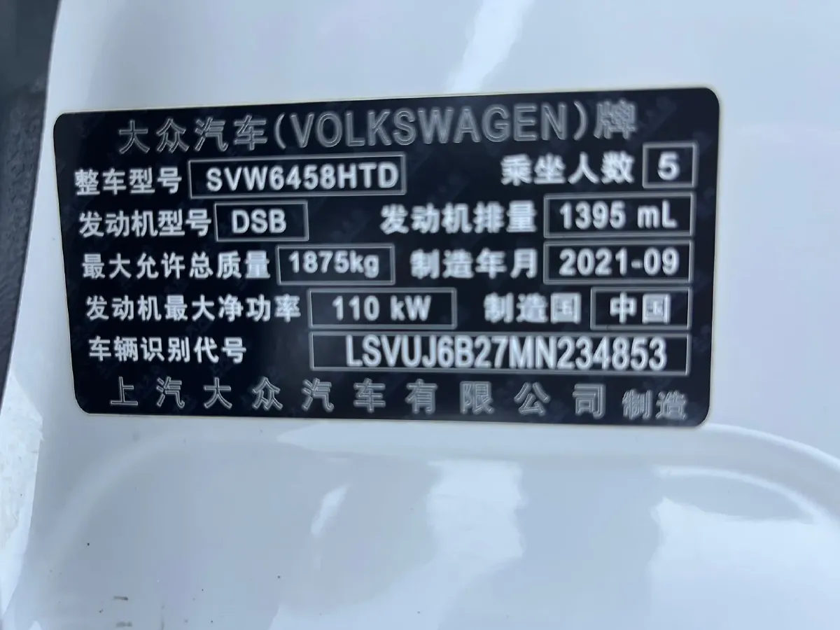 2021 Volkswagen Tharu 1.4T 150HP L4 7DCT,autocango,china used car exporter,china ev exporter,chinese used car exporter,chinese used ev exporter