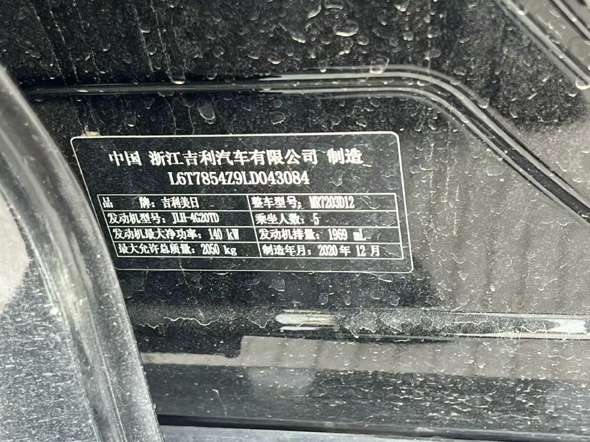 2020 Geely Binray 1.0T 133HP L3 6DCT,autocango,china used car exporter,china ev exporter,chinese used car exporter,chinese used ev exporter