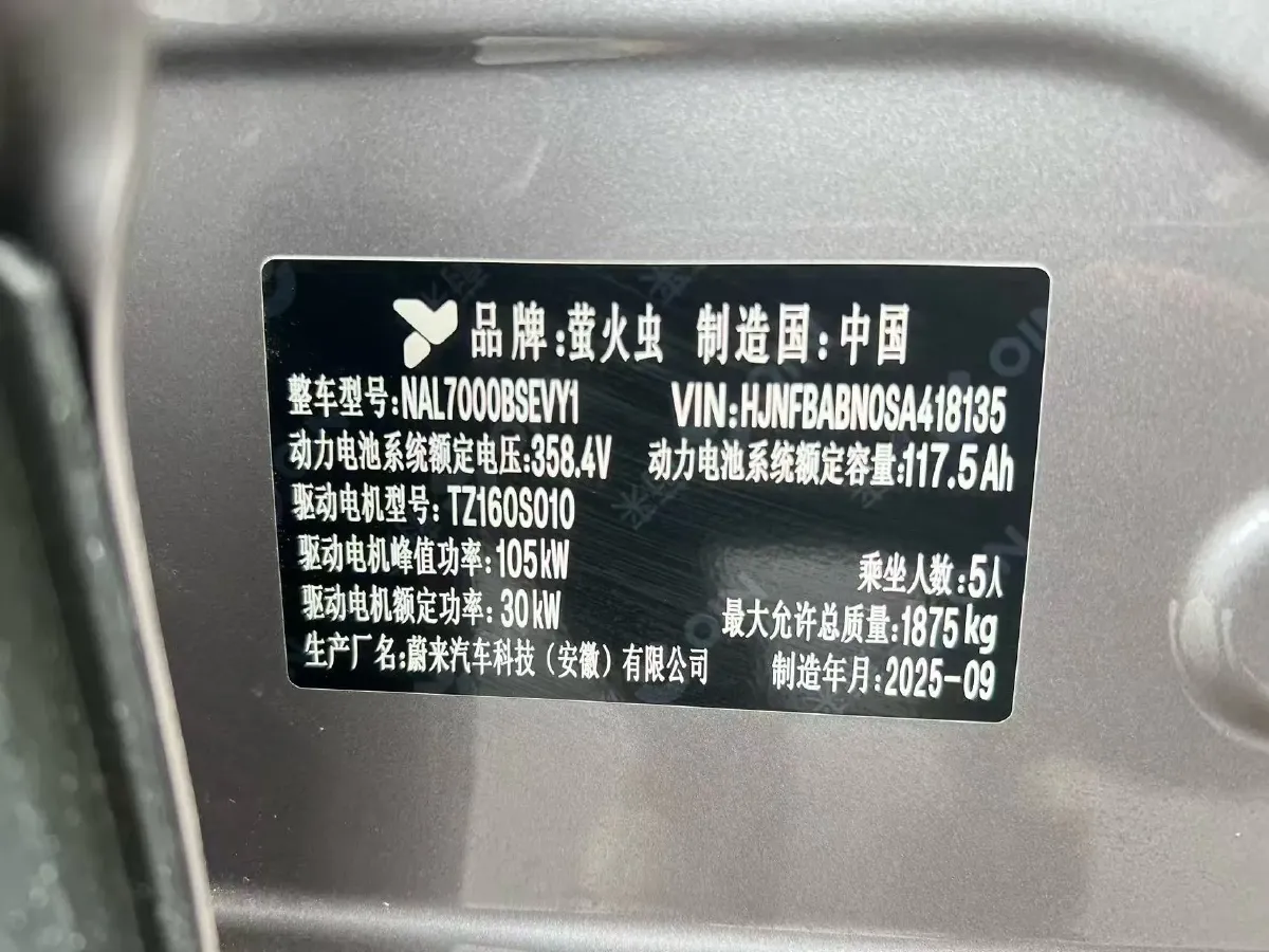 2025 Firefly Firefly BEV,autocango,china used car exporter,china ev exporter,chinese used car exporter,chinese used ev exporter