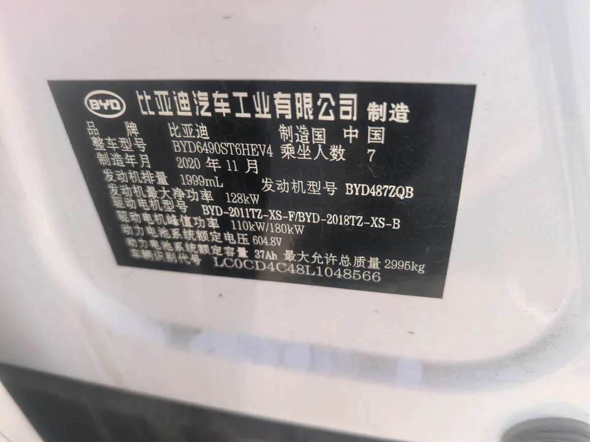 2021 BYD Tang 2.0T 192HP L4 6DCT PHEV 22.3KWH,autocango,china used car exporter,china ev exporter,chinese used car exporter,chinese used ev exporter