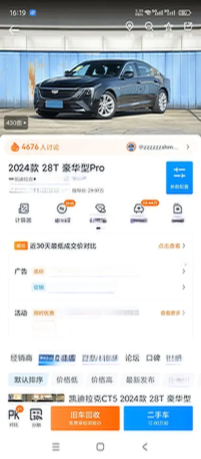 2024 Cadillac CT5 2.0T 237HP L4 10AT,autocango,china used car exporter,china ev exporter,chinese used car exporter,chinese used ev exporter