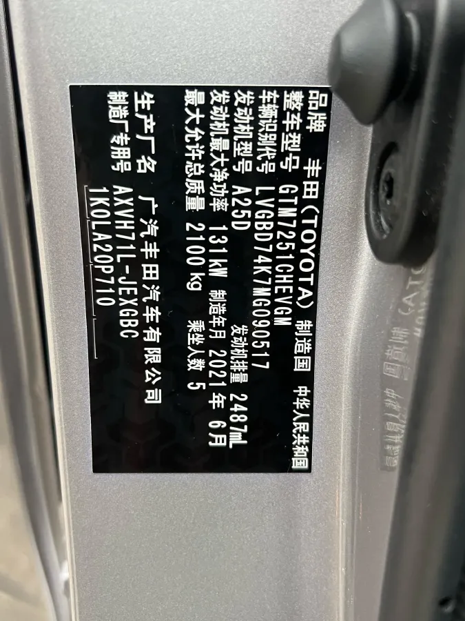2021 Toyota Camry 2.5L 178HP L4 E-CVT Hybrid,autocango,china used car exporter,china ev exporter,chinese used car exporter,chinese used ev exporter