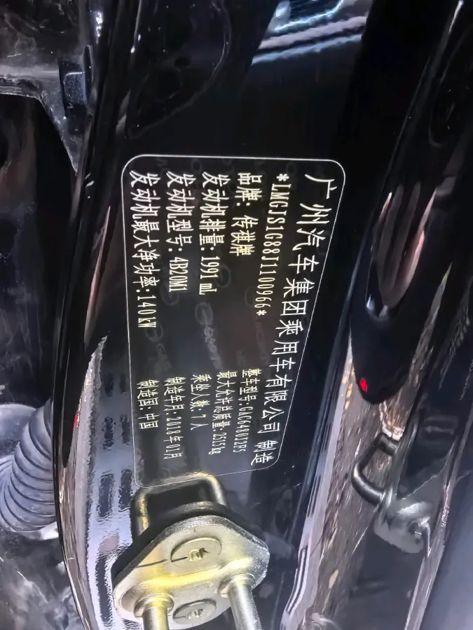 2017 GAC Trumpchi GS8 2.0T 201HP L4 6AT,autocango,china used car exporter,china ev exporter,chinese used car exporter,chinese used ev exporter