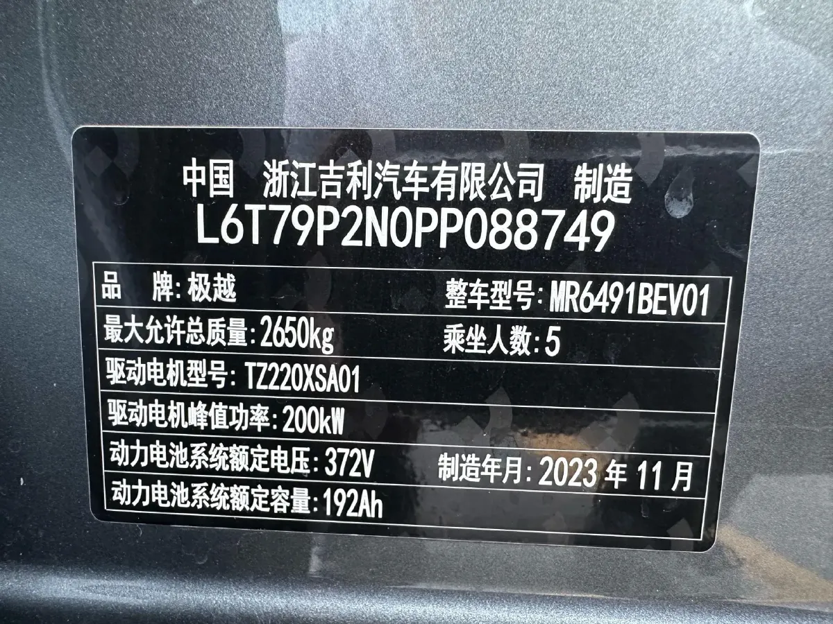 2025 JiYue 01 BEV 71.4KWH,autocango,china used car exporter,china ev exporter,chinese used car exporter,chinese used ev exporter