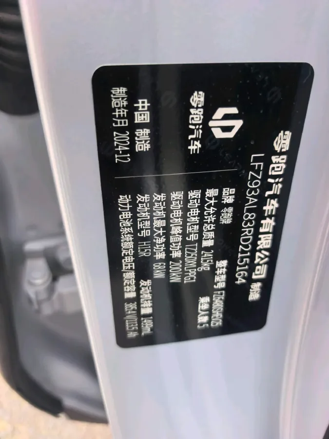 2024 Leapmotor C11 1.5L 95HP L4 REEV 43.74KWH,autocango,china used car exporter,china ev exporter,chinese used car exporter,chinese used ev exporter