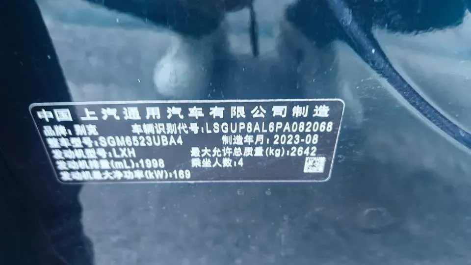 2023 Buick Century 2.0T 237HP L4 9AT,autocango,china used car exporter,china ev exporter,chinese used car exporter,chinese used ev exporter