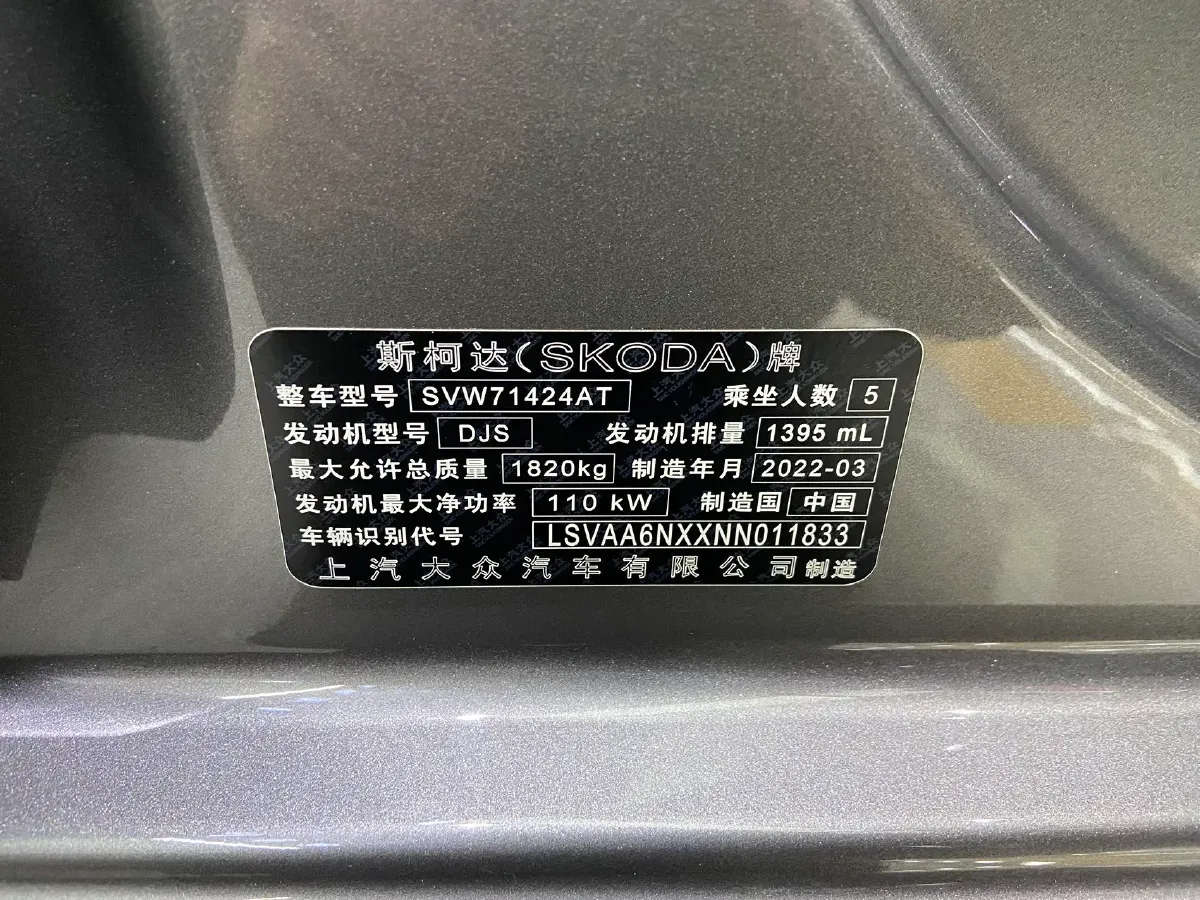 2022 Skoda Octavia 1.4T 150HP L4 7DCT,autocango,china used car exporter,china ev exporter,chinese used car exporter,chinese used ev exporter