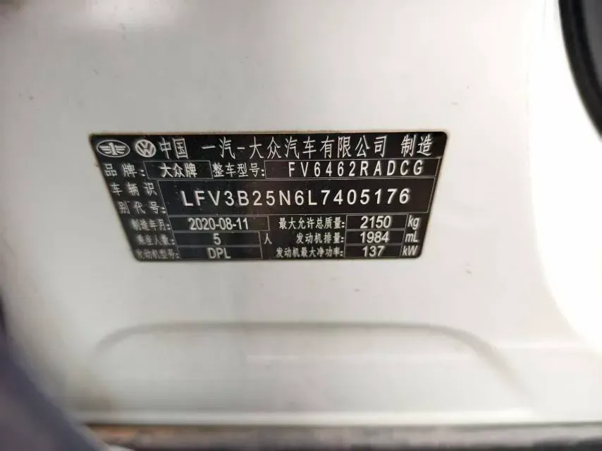 2020 Volkswagen Tayron X 2.0T 186HP L4 7DCT,autocango,china used car exporter,china ev exporter,chinese used car exporter,chinese used ev exporter