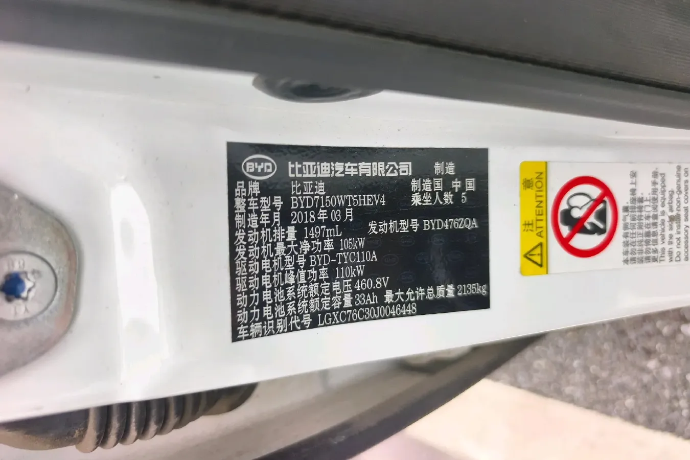 2017 BYD Qin 1.5T 154HP L4 6DCT PHEV 15.2KWH,autocango,china used car exporter,china ev exporter,chinese used car exporter,chinese used ev exporter