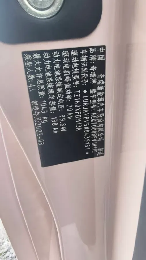 2022 Chery QQ Ice Cream BEV 13.85KWH,autocango,china used car exporter,china ev exporter,chinese used car exporter,chinese used ev exporter