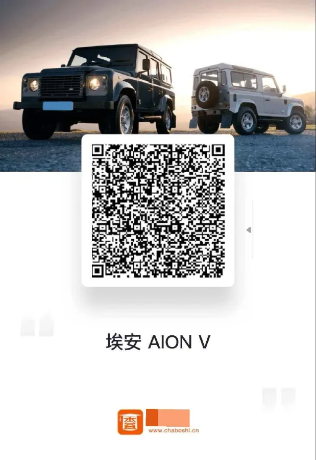 2022 Aion V BEV 69.9KWH,autocango,china used car exporter,china ev exporter,chinese used car exporter,chinese used ev exporter