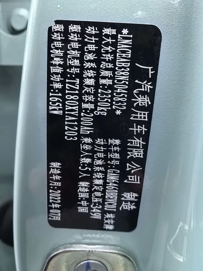 2022 Aion V BEV 69.9KWH,autocango,china used car exporter,china ev exporter,chinese used car exporter,chinese used ev exporter