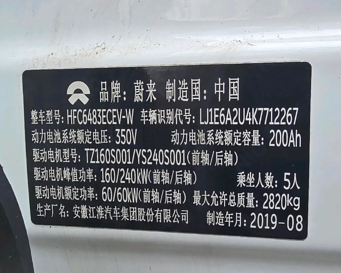 2019 NIO ES6 BEV 70KWH,autocango,china used car exporter,china ev exporter,chinese used car exporter,chinese used ev exporter