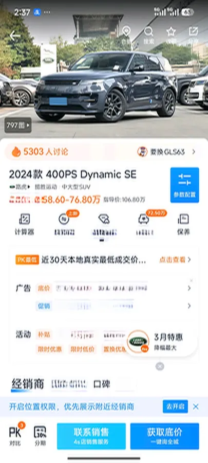 2024 Land Rover Range Rover Sport 3.0T 400HP L6 8AT,autocango,china used car exporter,china ev exporter,chinese used car exporter,chinese used ev exporter