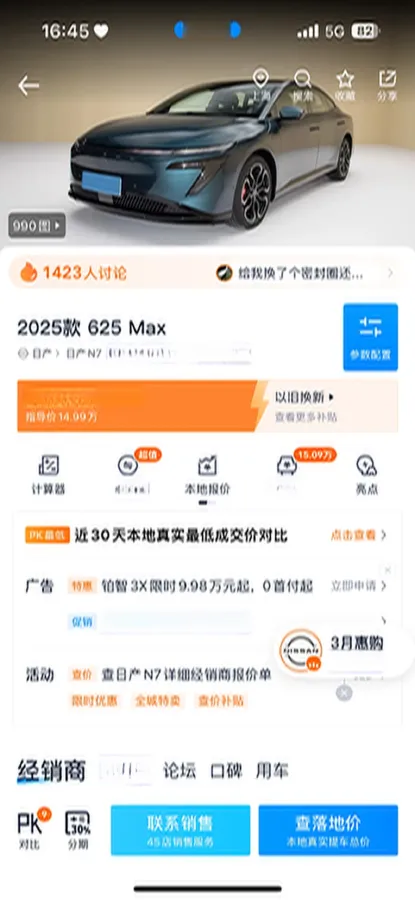 2025 Nissan N7 BEV 73KWH,autocango,china used car exporter,china ev exporter,chinese used car exporter,chinese used ev exporter