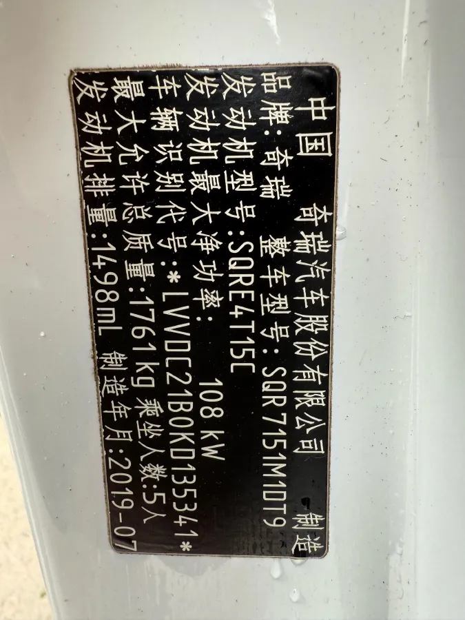 2019 Chery Arrizo GX 1.5T 156HP L4 CVT,autocango,china used car exporter,china ev exporter,chinese used car exporter,chinese used ev exporter