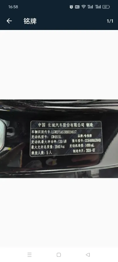 2024 Haval Dargo 1.5T 184HP L4 7DCT,autocango,china used car exporter,china ev exporter,chinese used car exporter,chinese used ev exporter