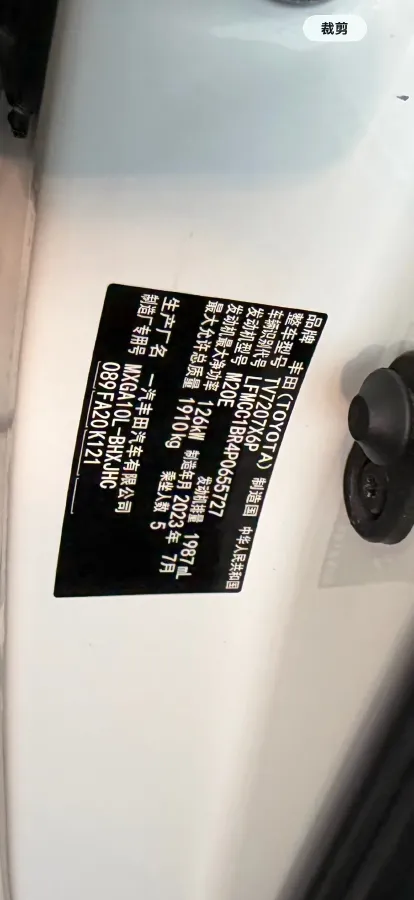 2022 Toyota Corolla Cross 2.0L 171HP L4 CVT,autocango,china used car exporter,china ev exporter,chinese used car exporter,chinese used ev exporter