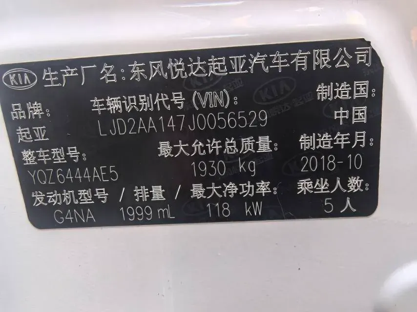 2018 Kia Sportage R 2.0L 160HP L4 6AT,autocango,china used car exporter,china ev exporter,chinese used car exporter,chinese used ev exporter