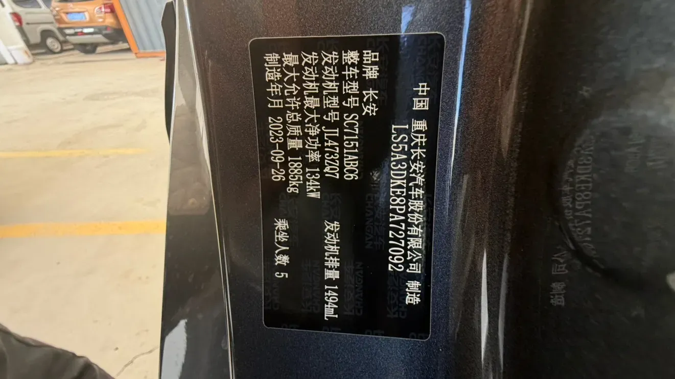 2023 ChangAn UNI-T 1.5T 188HP L4 7DCT,autocango,china used car exporter,china ev exporter,chinese used car exporter,chinese used ev exporter