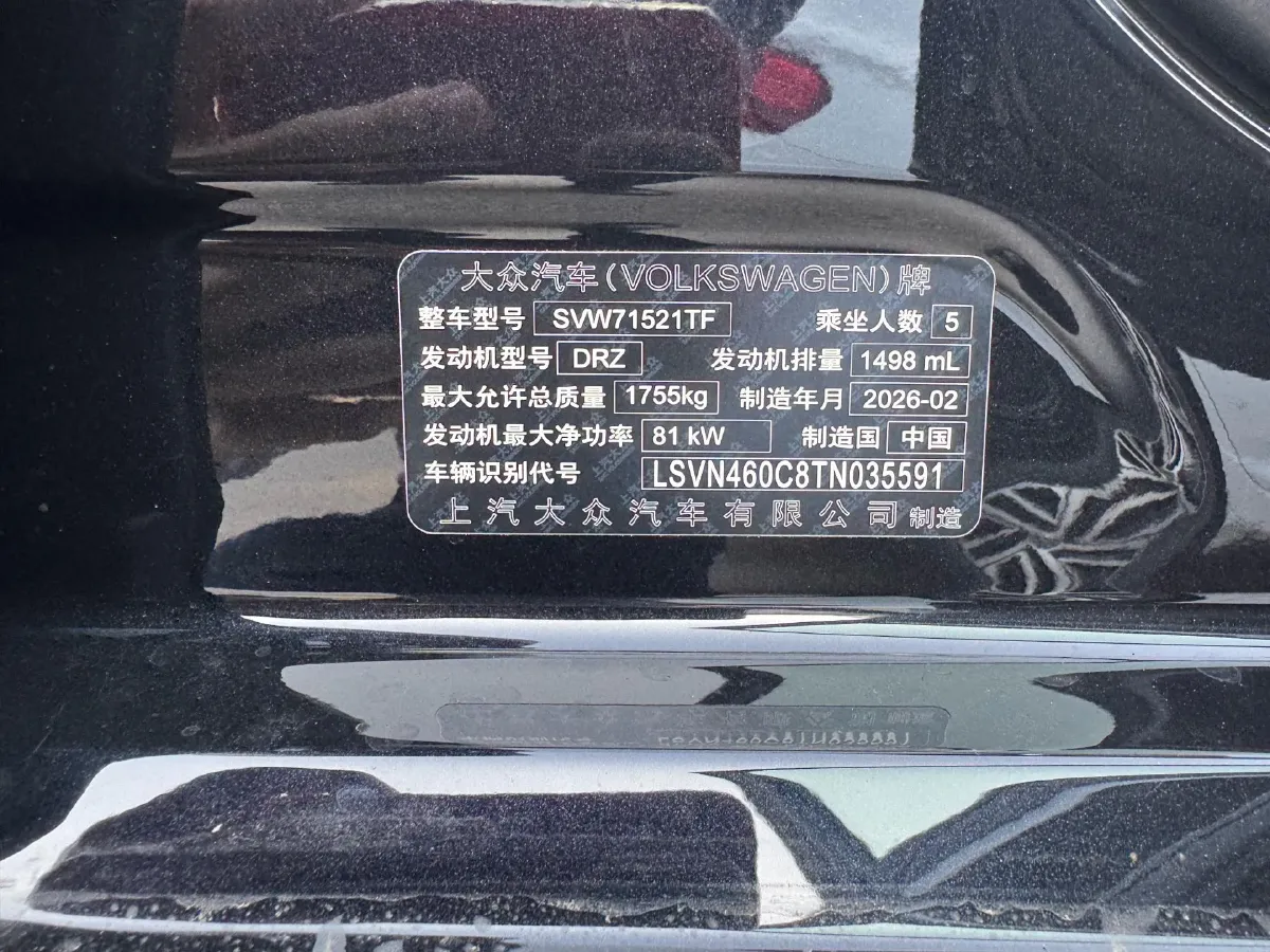 2026 Volkswagen Lavida 1.5L 110HP L4 6AT,autocango,china used car exporter,china ev exporter,chinese used car exporter,chinese used ev exporter