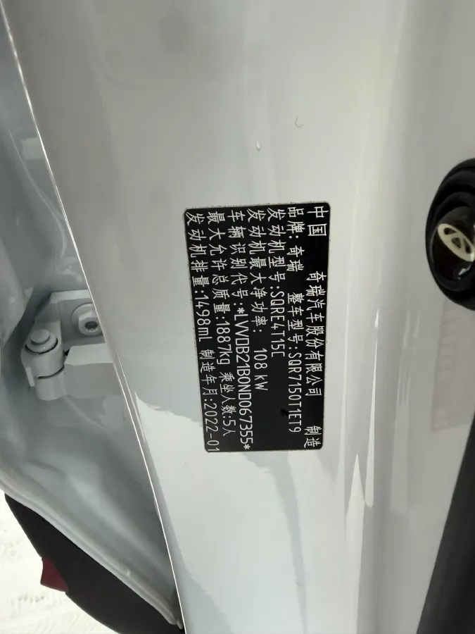 2022 Chery Tiggo 7 1.5T 156HP L4 CVT,autocango,china used car exporter,china ev exporter,chinese used car exporter,chinese used ev exporter