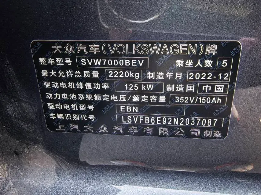 2023 Volkswagen ID.3 BEV 52.8KWH,autocango,china used car exporter,china ev exporter,chinese used car exporter,chinese used ev exporter