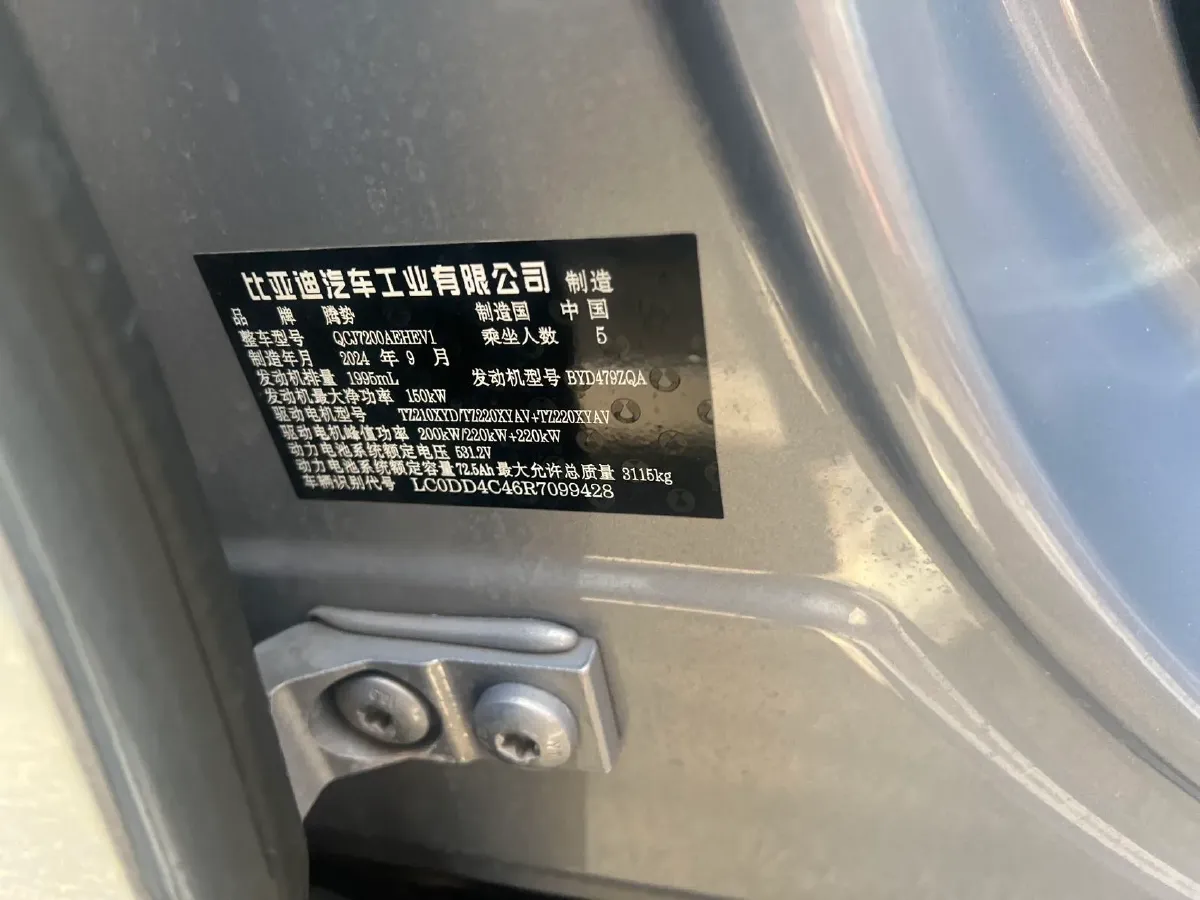 2024 Denza DenzaZ9GT 2.0T 207HP L4 E-CVT PHEV 38.5KWH,autocango,china used car exporter,china ev exporter,chinese used car exporter,chinese used ev exporter