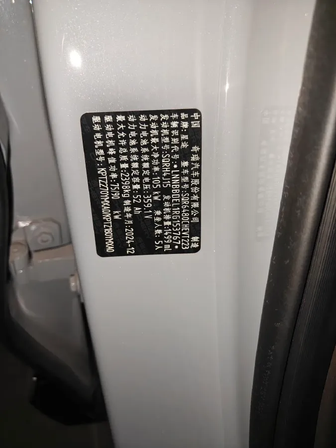 2025 Exceed RX C-DM 1.5T 156HP L4 3DHT PHEV 18.67KWH,autocango,china used car exporter,china ev exporter,chinese used car exporter,chinese used ev exporter