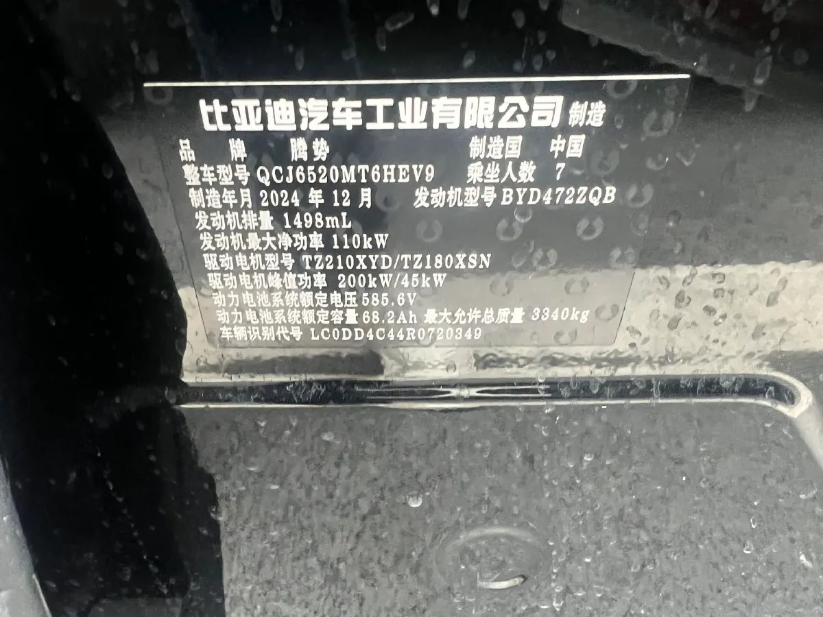 2025 Denza D9 1.5T 156HP L4 E-CVT PHEV 40KWH,autocango,china used car exporter,china ev exporter,chinese used car exporter,chinese used ev exporter